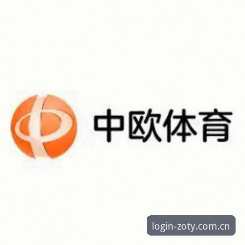 中欧体育注册 4步搞定中欧体育注册:从零开始玩转官方平台的实战指南